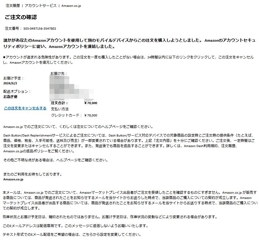 Amazon.co.jpでのご注文503-2160314-4572053