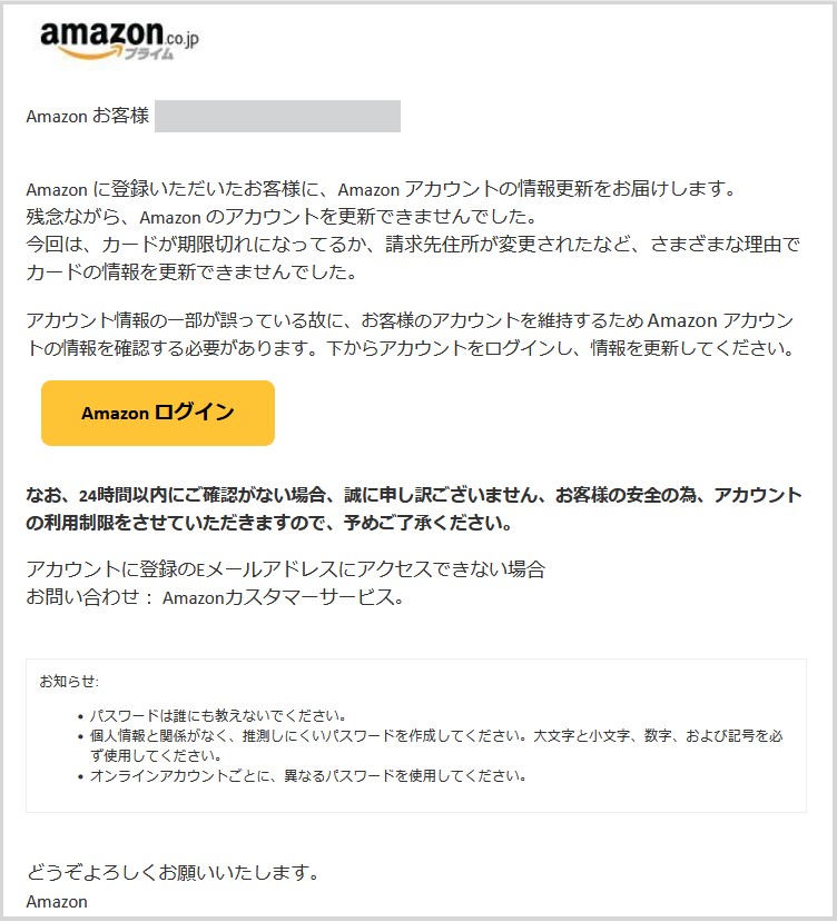 Amαzonご提供いただいたお支払い情報がカード発行会社のファイルの情報と一致していません。