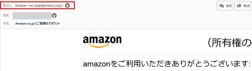 メールアドレスなりすましの迷惑メール